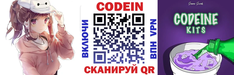 закладки  Каргополь  Кодеин Purple Drank 